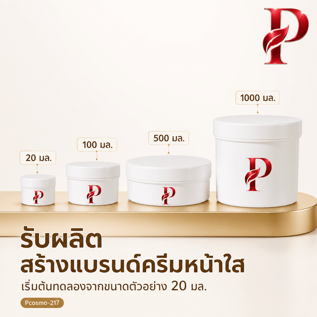 เนื้อครีมวาสลีนหน้าใส วาสลีน ไบรท์ เฟเชียล ครีม (ขายเนื้อบัลค์ / รับผลิตในแบรนด์คุณ) รูปที่ 5