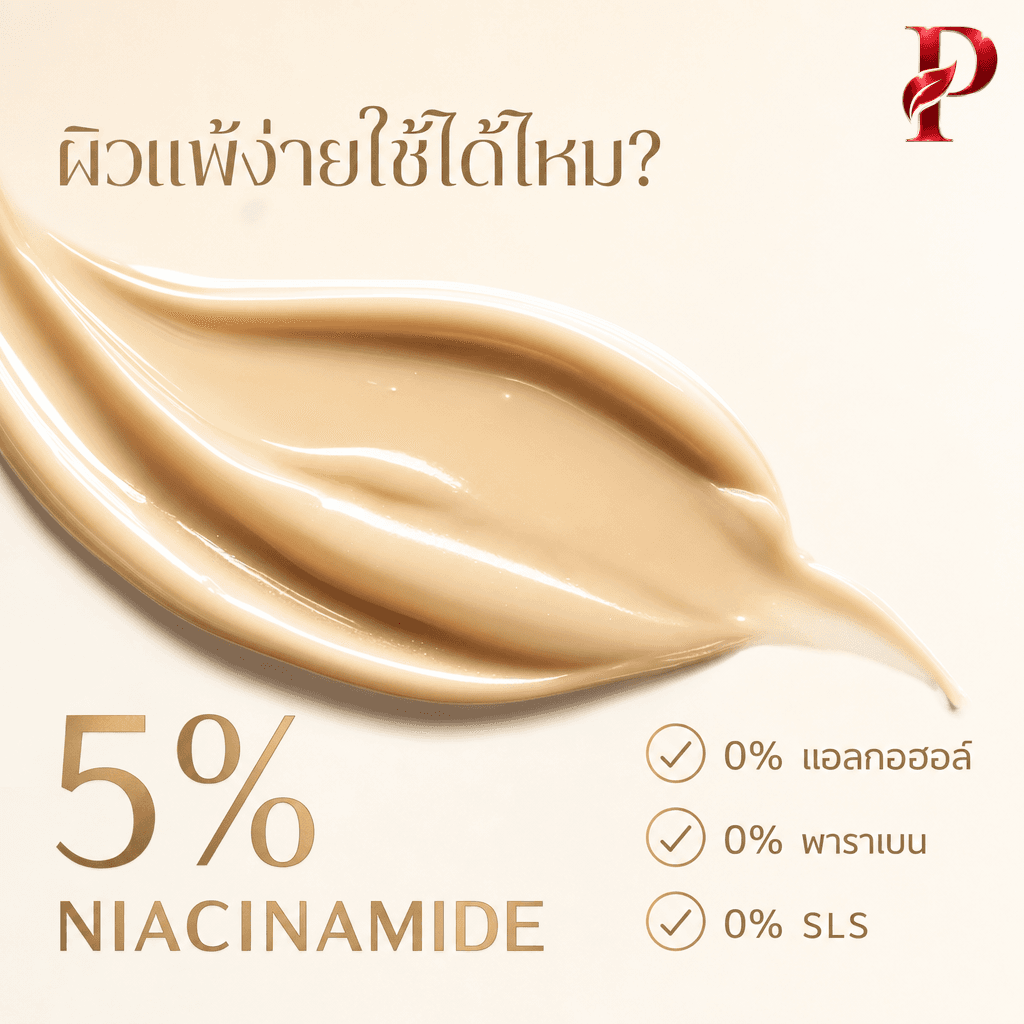 เนื้อครีมโสม+เห็ดถั่งเช่าทองคำ จินเส็ง คอร์ดี้เซ็ปส์ โกลด์ ครีม (ขายเนื้อบัลค์ / รับผลิตในแบรนด์คุณ) รูปที่ 3