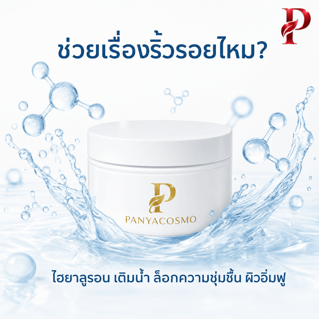 เนื้อครีมโสม+เห็ดถั่งเช่าทองคำ จินเส็ง คอร์ดี้เซ็ปส์ โกลด์ ครีม (ขายเนื้อบัลค์ / รับผลิตในแบรนด์คุณ) รูปที่ 4