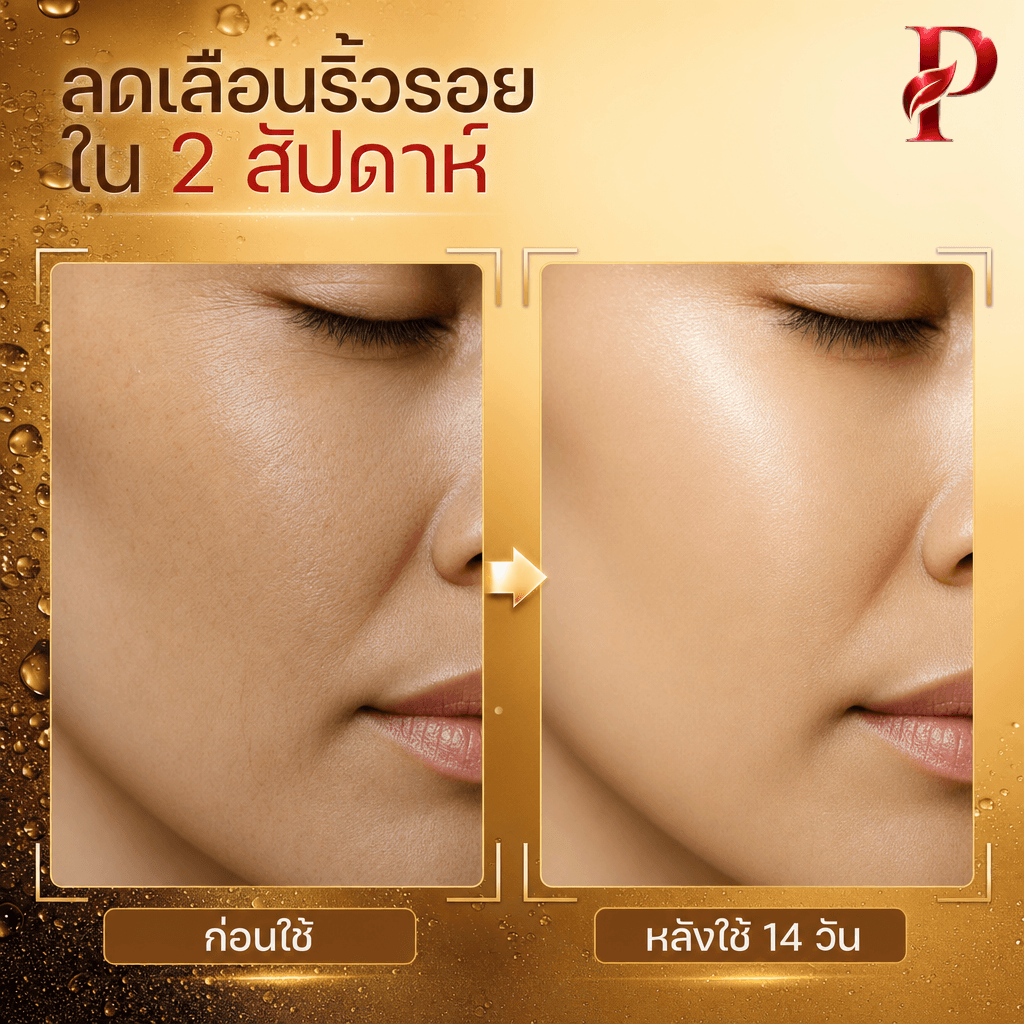 เนื้อครีมเรตินอล สกิน รีนิววล ครีม (ขายเนื้อบัลค์ / รับผลิตในแบรนด์คุณ) รูปที่ 4