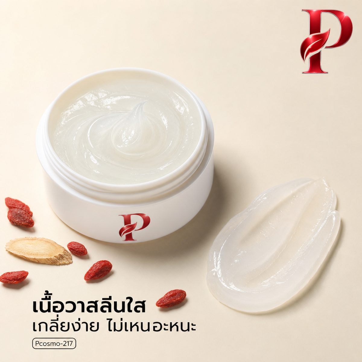 เนื้อครีมวาสลีนขาวใส เกลี่ยง่าย ไม่เหนอะหนะ
